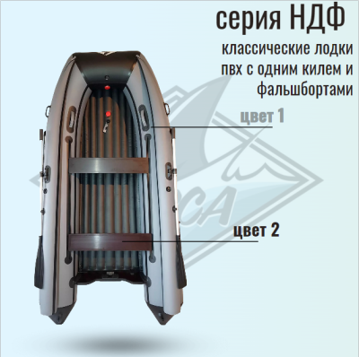 Лодка Orca 340 НДФ с фальшбортом